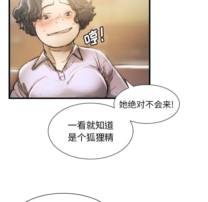 诡秘的姐妹[顶通]韩漫全集-第 9 话无删减无遮挡章节图片 