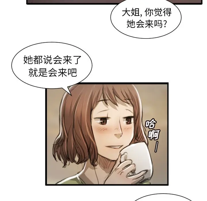 诡秘的姐妹[顶通]韩漫全集-第 9 话无删减无遮挡章节图片 