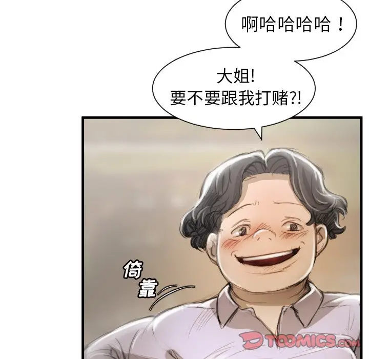 诡秘的姐妹[顶通]韩漫全集-第 9 话无删减无遮挡章节图片 