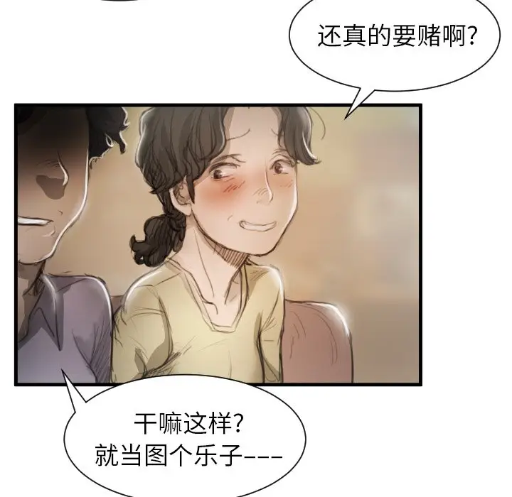 诡秘的姐妹[顶通]韩漫全集-第 9 话无删减无遮挡章节图片 
