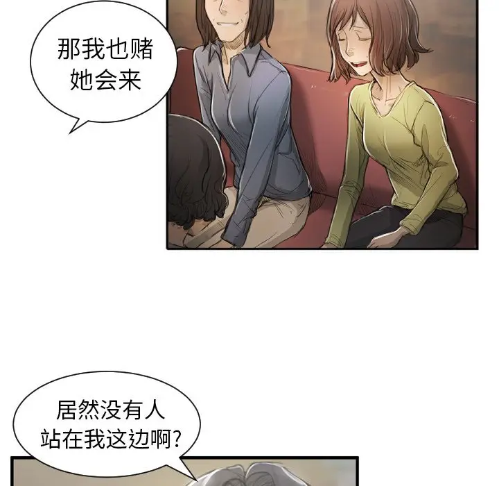 诡秘的姐妹[顶通]韩漫全集-第 9 话无删减无遮挡章节图片 