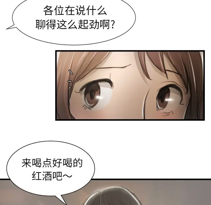 诡秘的姐妹[顶通]韩漫全集-第 9 话无删减无遮挡章节图片 