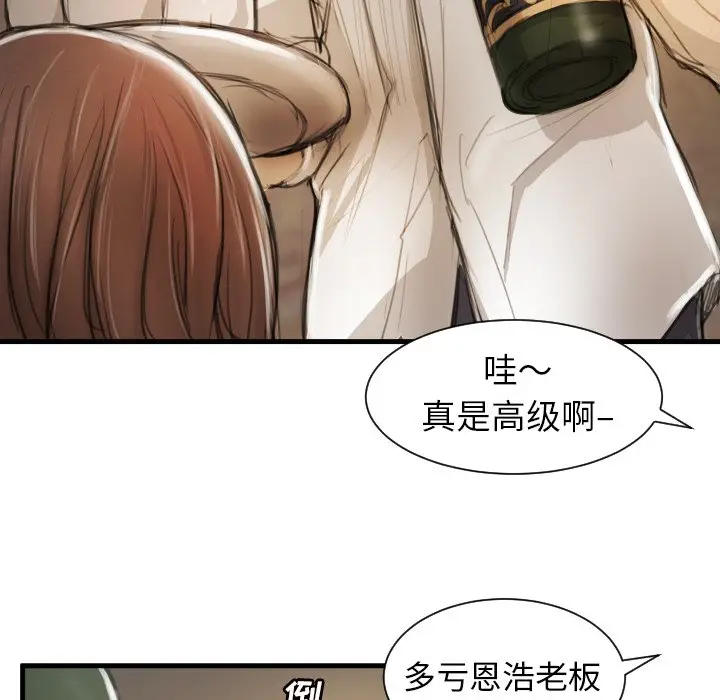 诡秘的姐妹[顶通]韩漫全集-第 9 话无删减无遮挡章节图片 