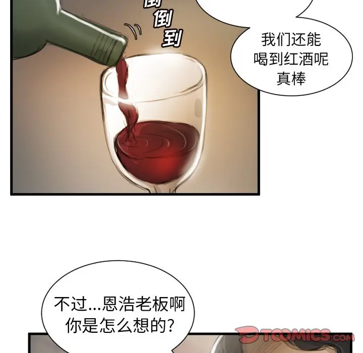 诡秘的姐妹[顶通]韩漫全集-第 9 话无删减无遮挡章节图片 