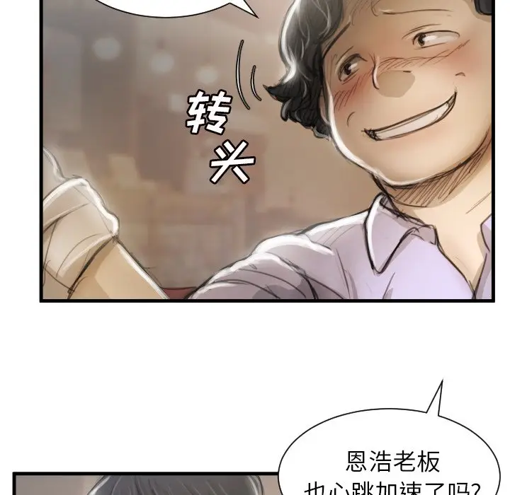诡秘的姐妹[顶通]韩漫全集-第 9 话无删减无遮挡章节图片 