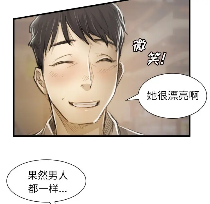 诡秘的姐妹[顶通]韩漫全集-第 9 话无删减无遮挡章节图片 