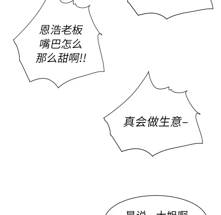 诡秘的姐妹[顶通]韩漫全集-第 9 话无删减无遮挡章节图片 