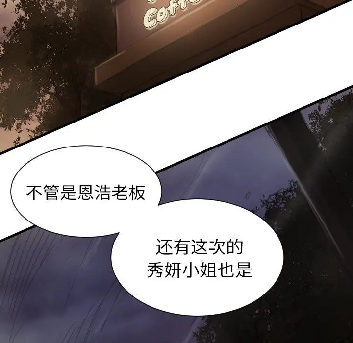 诡秘的姐妹[顶通]韩漫全集-第 9 话无删减无遮挡章节图片 
