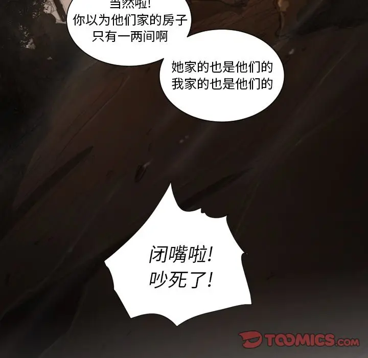 诡秘的姐妹[顶通]韩漫全集-第 9 话无删减无遮挡章节图片 