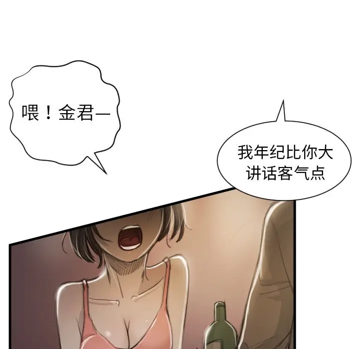 诡秘的姐妹[顶通]韩漫全集-第 9 话无删减无遮挡章节图片 