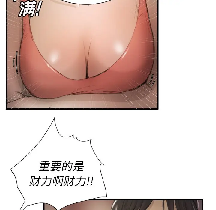 诡秘的姐妹[顶通]韩漫全集-第 9 话无删减无遮挡章节图片 