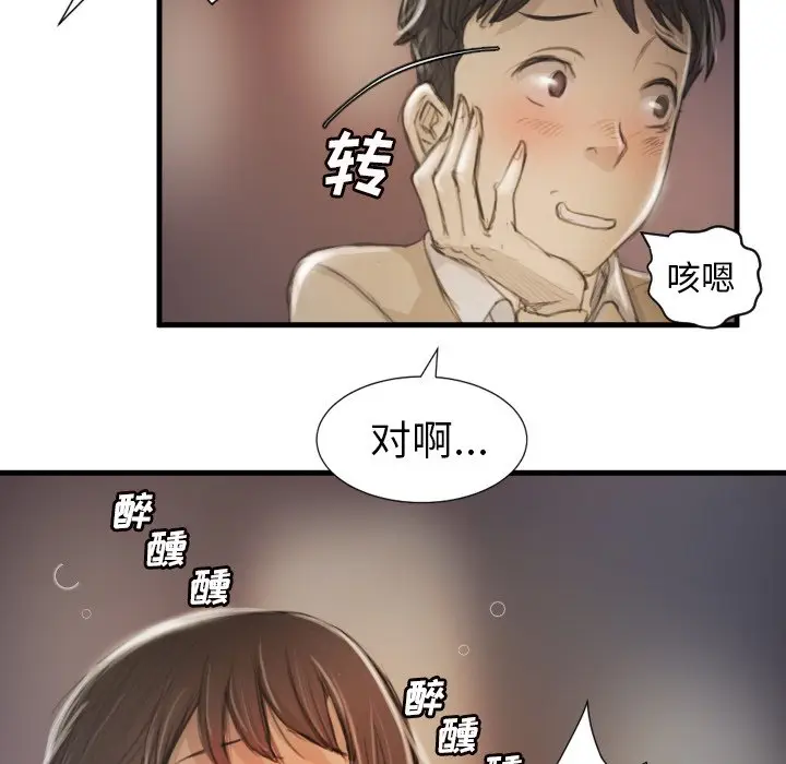 诡秘的姐妹[顶通]韩漫全集-第 9 话无删减无遮挡章节图片 