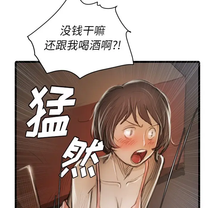 诡秘的姐妹[顶通]韩漫全集-第 9 话无删减无遮挡章节图片 