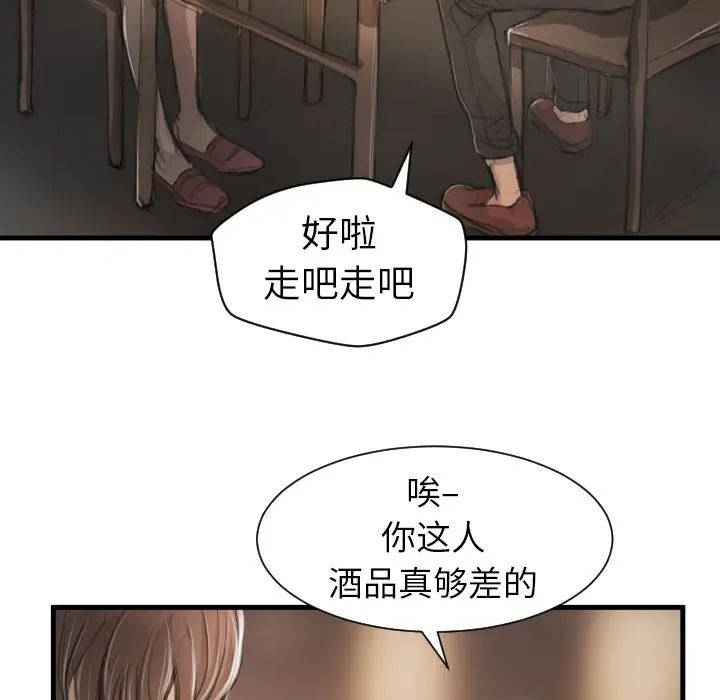 诡秘的姐妹[顶通]韩漫全集-第 9 话无删减无遮挡章节图片 