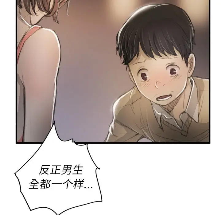 诡秘的姐妹[顶通]韩漫全集-第 9 话无删减无遮挡章节图片 