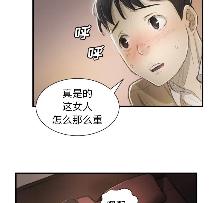诡秘的姐妹[顶通]韩漫全集-第 9 话无删减无遮挡章节图片 