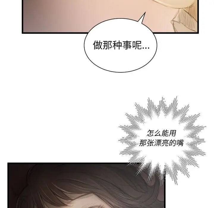 诡秘的姐妹[顶通]韩漫全集-第 9 话无删减无遮挡章节图片 