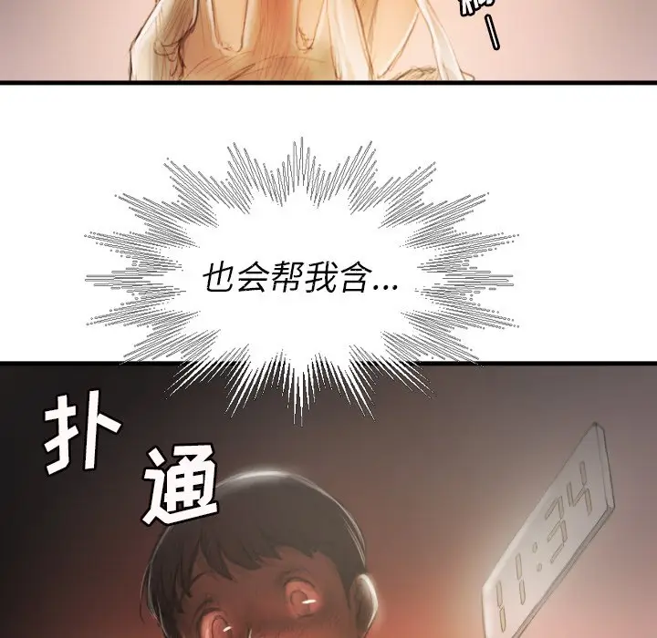 诡秘的姐妹[顶通]韩漫全集-第 9 话无删减无遮挡章节图片 
