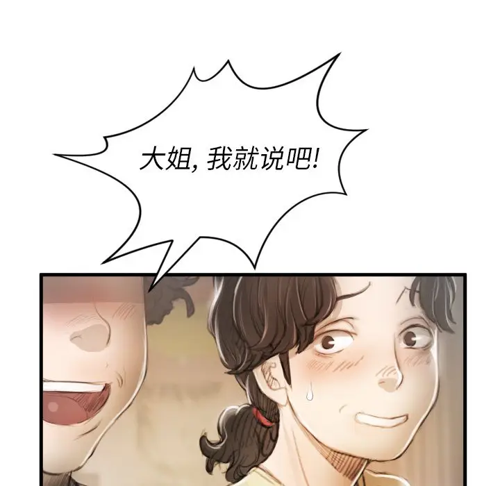 诡秘的姐妹[顶通]韩漫全集-第 9 话无删减无遮挡章节图片 