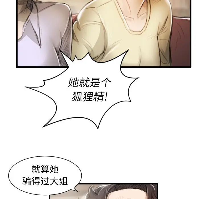 诡秘的姐妹[顶通]韩漫全集-第 9 话无删减无遮挡章节图片 