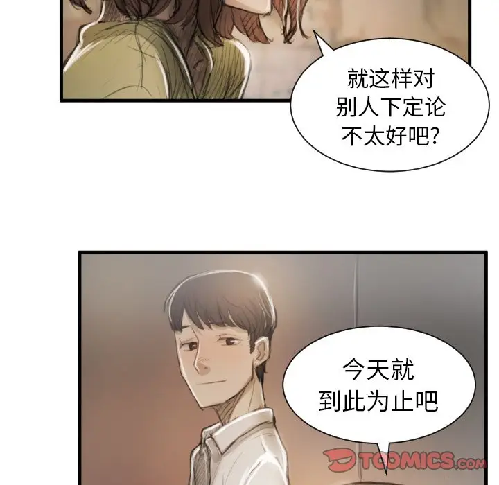 诡秘的姐妹[顶通]韩漫全集-第 9 话无删减无遮挡章节图片 