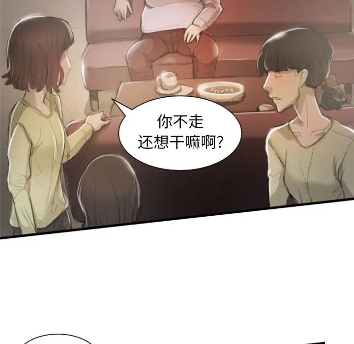 诡秘的姐妹[顶通]韩漫全集-第 9 话无删减无遮挡章节图片 