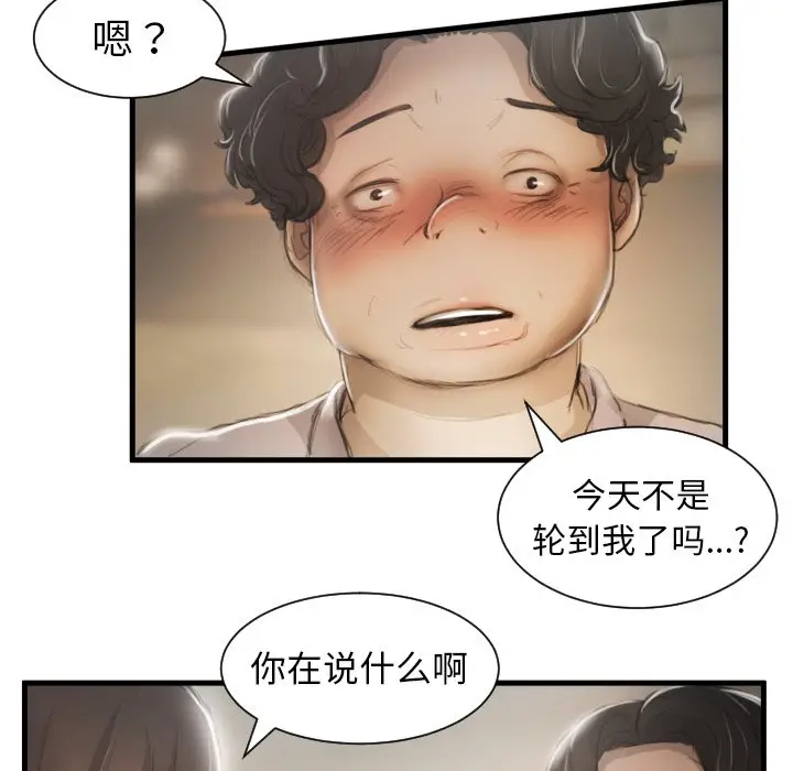 诡秘的姐妹[顶通]韩漫全集-第 9 话无删减无遮挡章节图片 