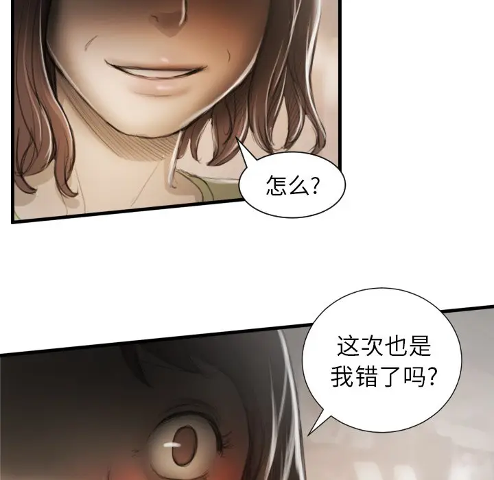 诡秘的姐妹[顶通]韩漫全集-第 9 话无删减无遮挡章节图片 