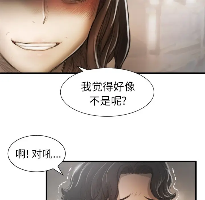 诡秘的姐妹[顶通]韩漫全集-第 9 话无删减无遮挡章节图片 