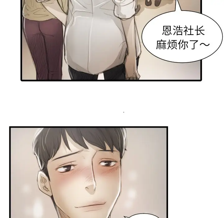 诡秘的姐妹[顶通]韩漫全集-第 9 话无删减无遮挡章节图片 