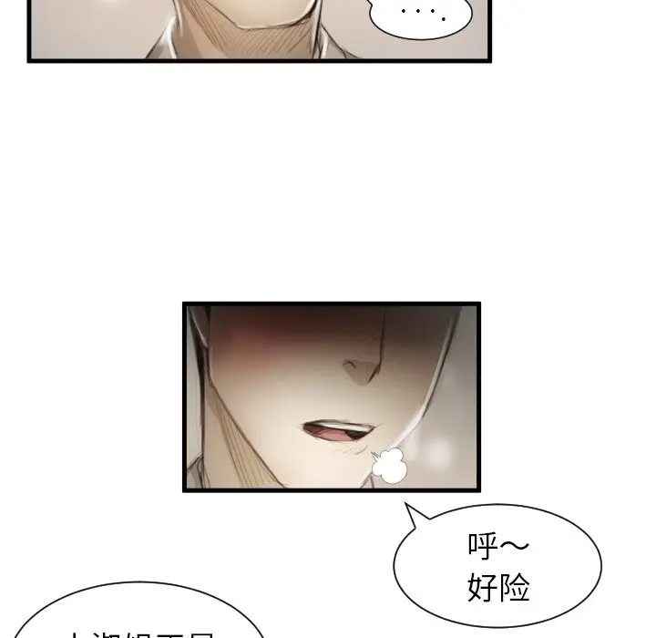 诡秘的姐妹[顶通]韩漫全集-第 9 话无删减无遮挡章节图片 