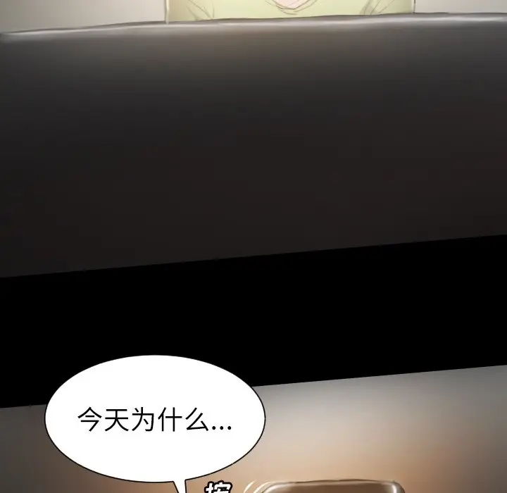 诡秘的姐妹[顶通]韩漫全集-第 9 话无删减无遮挡章节图片 