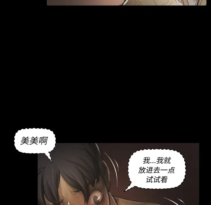 诡秘的姐妹[顶通]韩漫全集-第 10 话无删减无遮挡章节图片 