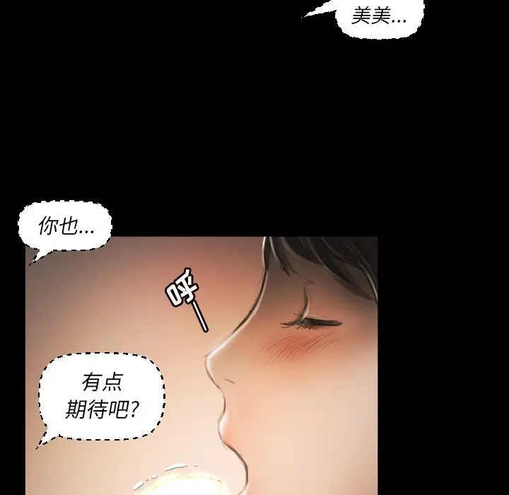 诡秘的姐妹[顶通]韩漫全集-第 10 话无删减无遮挡章节图片 