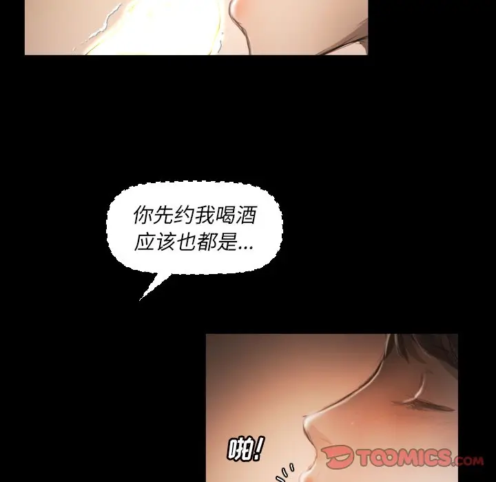 诡秘的姐妹[顶通]韩漫全集-第 10 话无删减无遮挡章节图片 