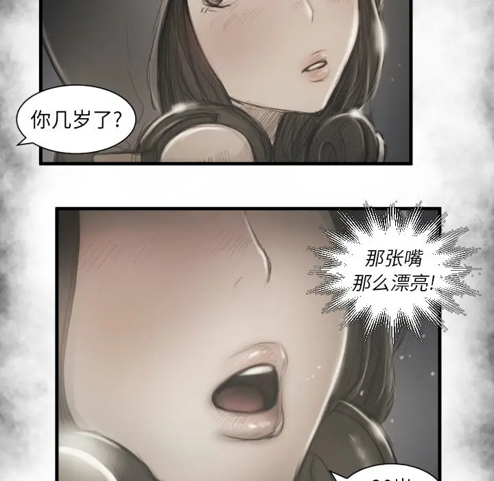 诡秘的姐妹[顶通]韩漫全集-第 10 话无删减无遮挡章节图片 