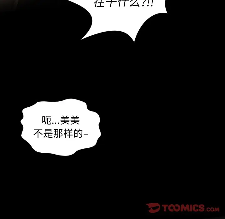 诡秘的姐妹[顶通]韩漫全集-第 10 话无删减无遮挡章节图片 