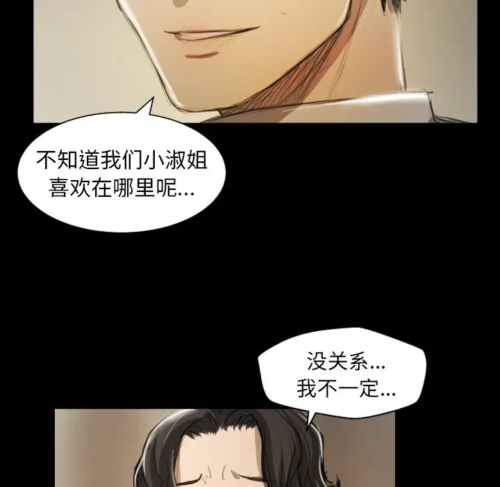 诡秘的姐妹[顶通]韩漫全集-第 10 话无删减无遮挡章节图片 