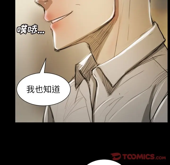 诡秘的姐妹[顶通]韩漫全集-第 10 话无删减无遮挡章节图片 