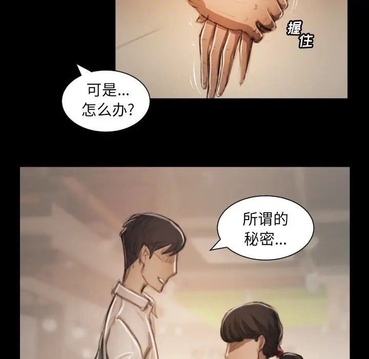 诡秘的姐妹[顶通]韩漫全集-第 10 话无删减无遮挡章节图片 