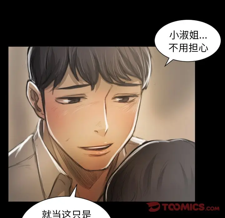 诡秘的姐妹[顶通]韩漫全集-第 10 话无删减无遮挡章节图片 