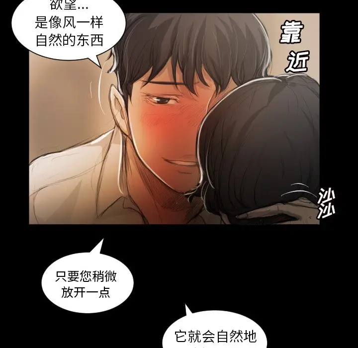诡秘的姐妹[顶通]韩漫全集-第 10 话无删减无遮挡章节图片 