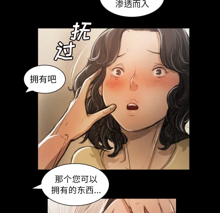 诡秘的姐妹[顶通]韩漫全集-第 10 话无删减无遮挡章节图片 