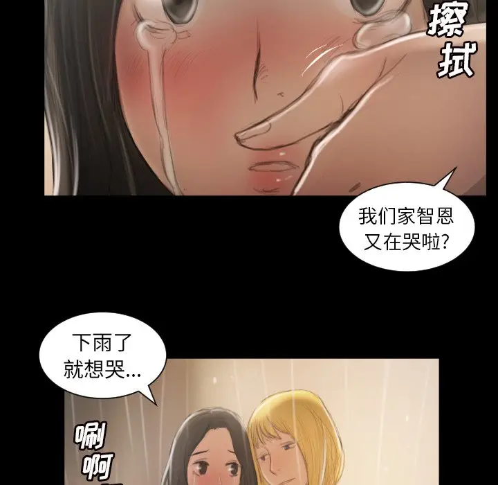 诡秘的姐妹[顶通]韩漫全集-第 10 话无删减无遮挡章节图片 