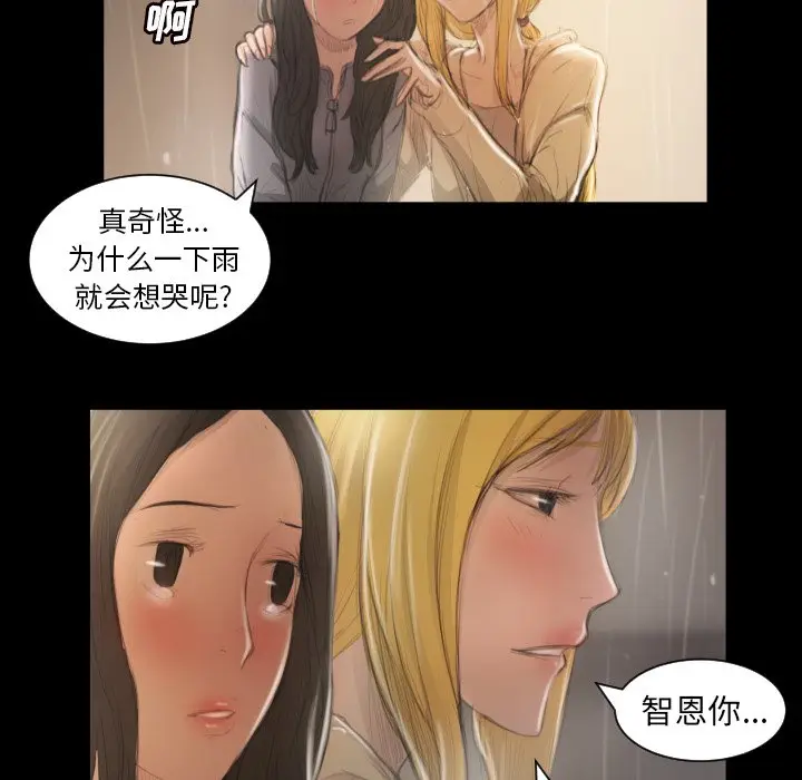 诡秘的姐妹[顶通]韩漫全集-第 10 话无删减无遮挡章节图片 