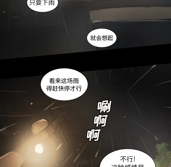 诡秘的姐妹[顶通]韩漫全集-第 10 话无删减无遮挡章节图片 