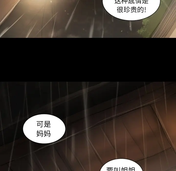 诡秘的姐妹[顶通]韩漫全集-第 10 话无删减无遮挡章节图片 