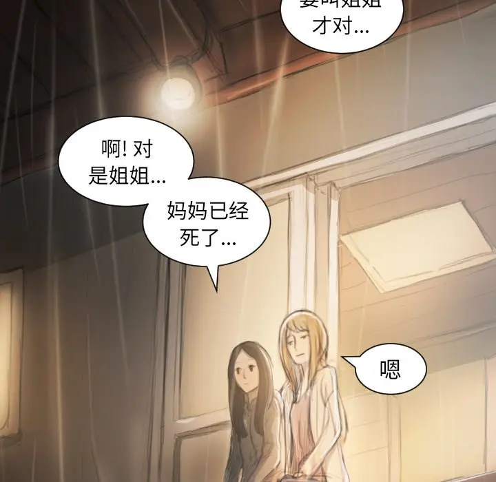 诡秘的姐妹[顶通]韩漫全集-第 10 话无删减无遮挡章节图片 