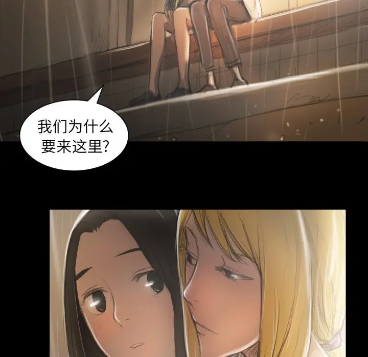 诡秘的姐妹[顶通]韩漫全集-第 10 话无删减无遮挡章节图片 