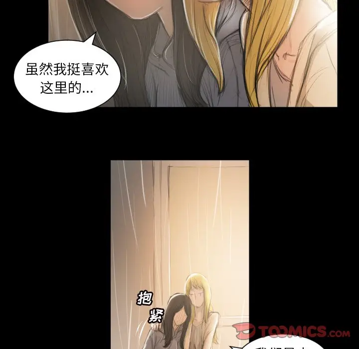 诡秘的姐妹[顶通]韩漫全集-第 10 话无删减无遮挡章节图片 